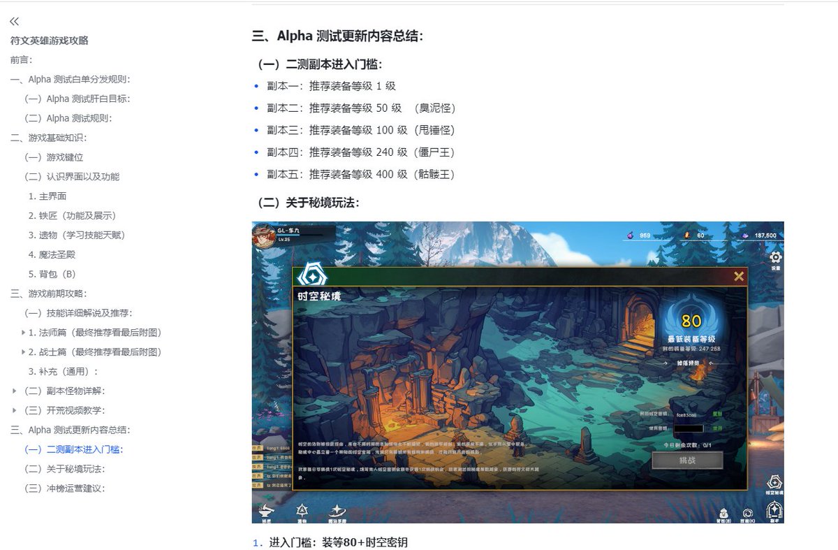 zhuren1992's tweet photo. 🤩准备好迎接 RuneHero Alpha 测试中的一切挑战了吗？

😎本攻略由：

车九（@ZuiJiu61637）
阿鑫（@AxinSpark）
寡妇村主任（@zhuren1992）

三位游戏爱好者联合倾力奉献
部分攻略从桃源老九@laojiubc 处获取灵感

无论你想攀登排行榜👑
还是享受游戏的每一个细节😻
��们的攻略都将助你一臂之力💪🏻

游戏之旅，从这里启程！🥳🥳🥳
攻略链接🔗：https://t.co/1ldM3cp51Q

#RuneHero #符文英雄 #游戏攻略