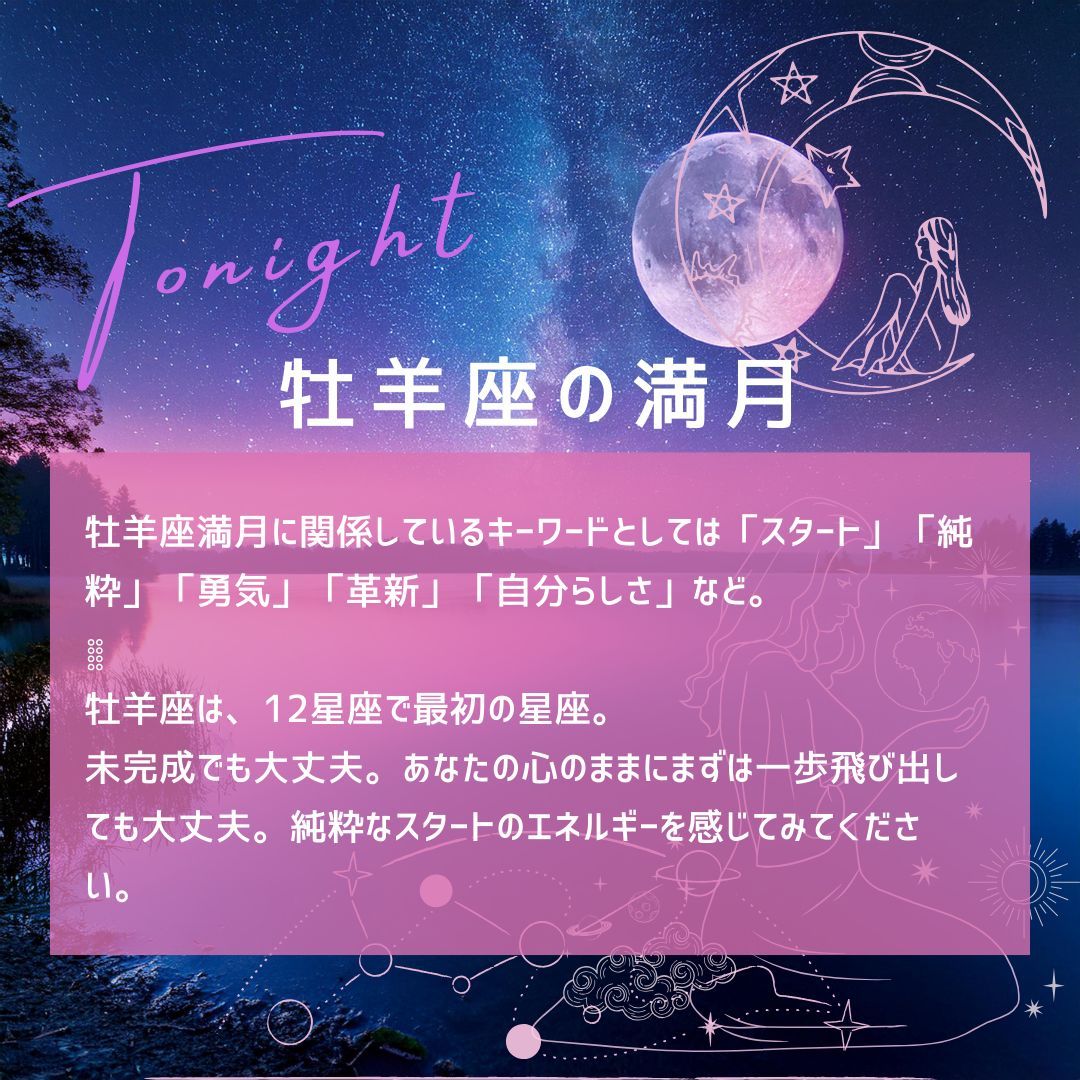 nananewmoon's tweet photo. 【牡羊座満月🌝✨】 
⚡【牡羊座満月】2024年10月17日(木)20時26分 
【月の出】2024年10月17日(木)16時48分
【月の入り】2024年10月18日(金)06時24分

🌝牡羊座満月キーワード
「スタート」「純粋」「勇気」「革新」「自分らしさ」など。

▼ 半端ない満月のパワー✨
https://t.co/PnJSL3kxeK https://t.co/MwVNAndbXW