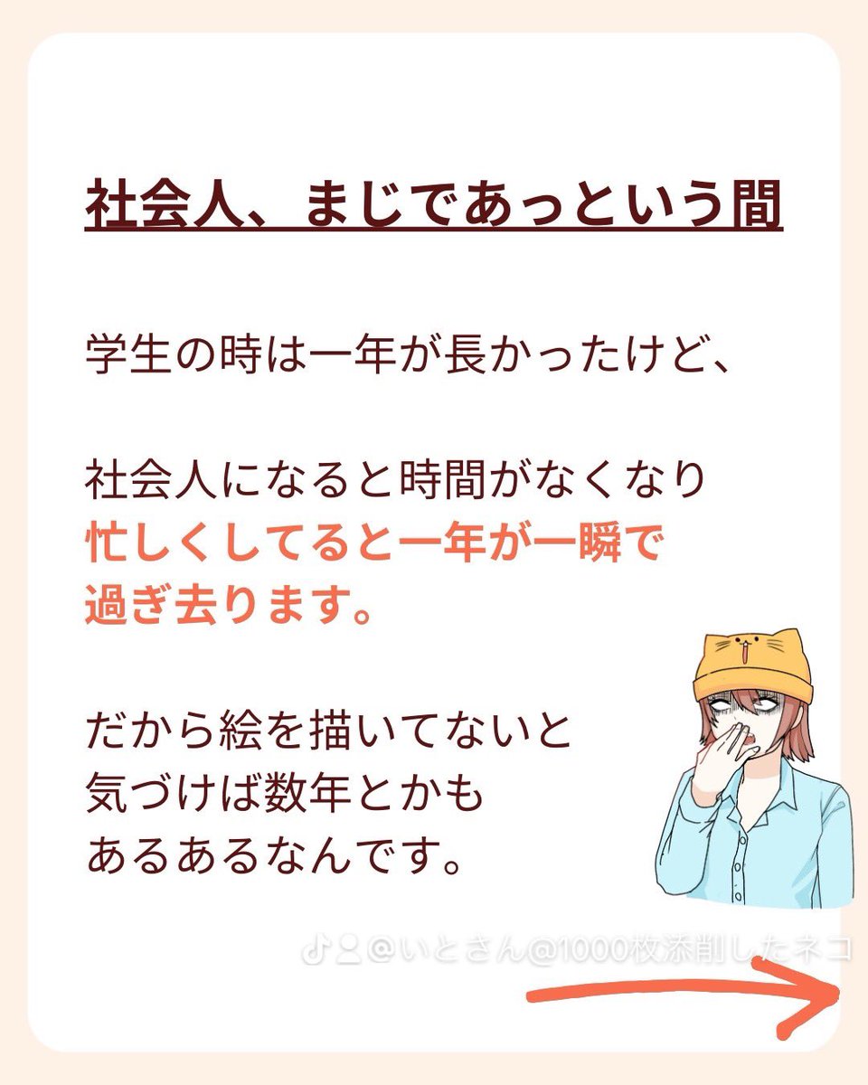 ここ数年、絵描いてなくね? 1/3 