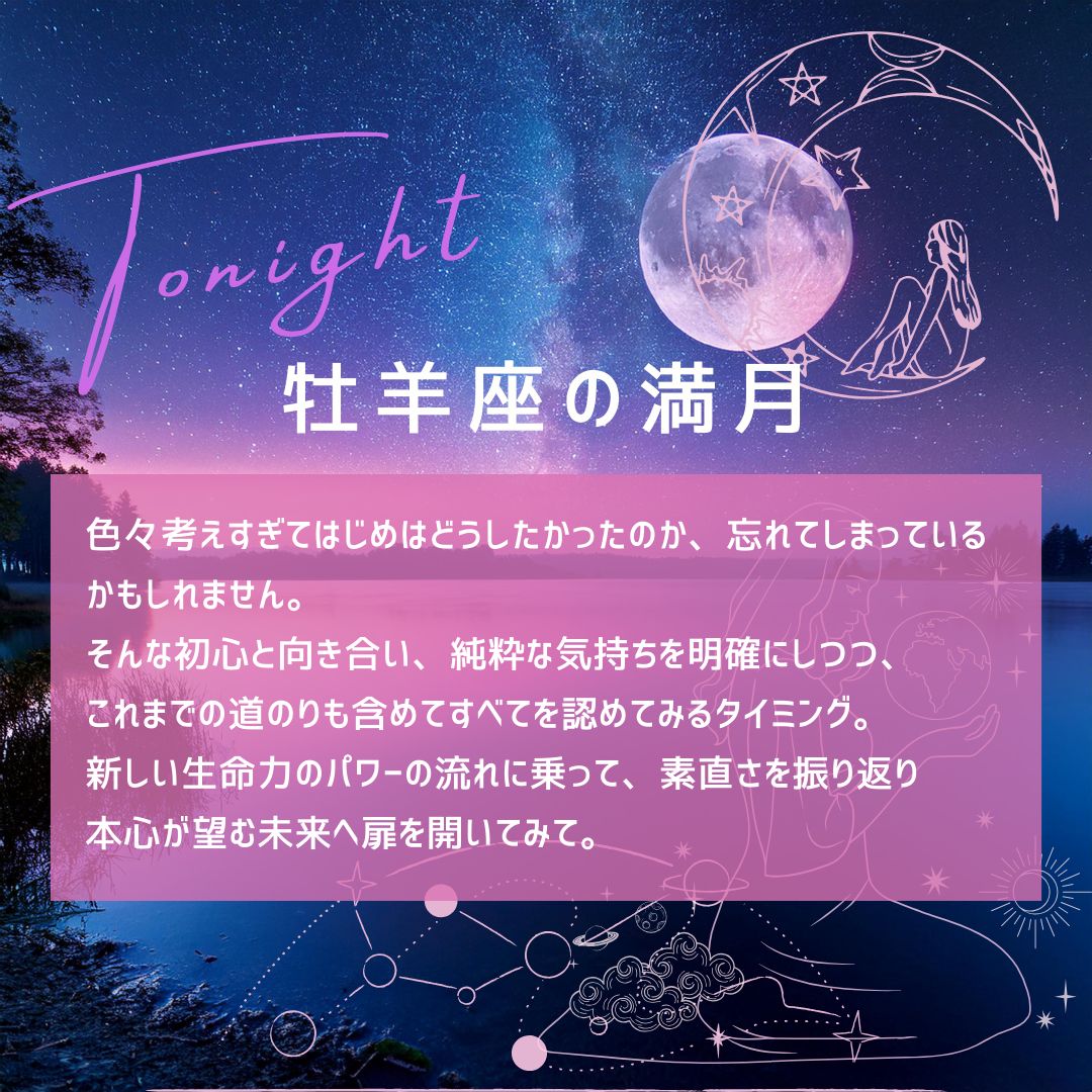 nananewmoon's tweet photo. 【牡羊座満月🌝✨】 
⚡【牡羊座満月】2024年10月17日(木)20時26分 
【月の出】2024年10月17日(木)16時48分
【月の入り】2024年10月18日(金)06時24分

🌝牡羊座満月キーワード
「スタート」「純粋」「勇気」「革新」「自分らしさ」など。

▼ 半端ない満月のパワー✨
https://t.co/PnJSL3kxeK https://t.co/MwVNAndbXW