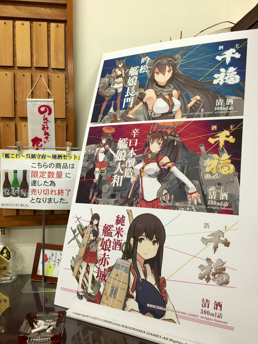 2015年に呉行った時の写真出てきた。 