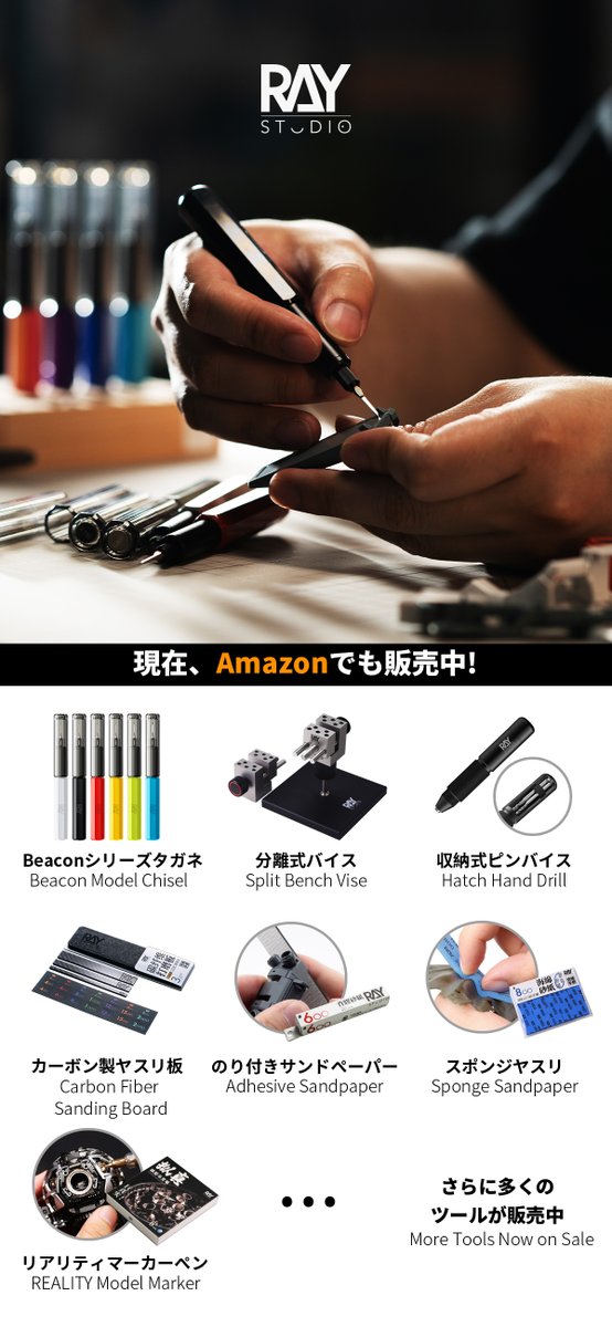 RayStudio_00's tweet photo. ✨最新情報✨
Amazonにて初回の製品が販売開始されました！ https://t.co/oNvrpbS2zm
