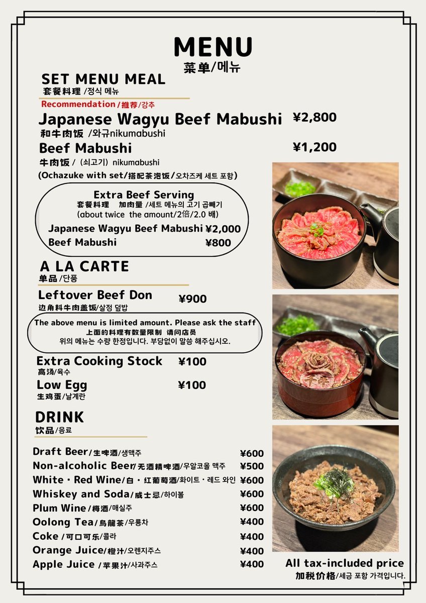 gpic_block's tweet photo. 肉まぶし専門店。
大丸京都店北側にございます✨
11：30～15：00（14：30）
17：00～20：00（19：00）木曜日休み
#京都 #肉料理 #グルメ #贅沢 #河原町 #四条 #烏丸 ＃和牛 https://t.co/e9Oa8bHUvu