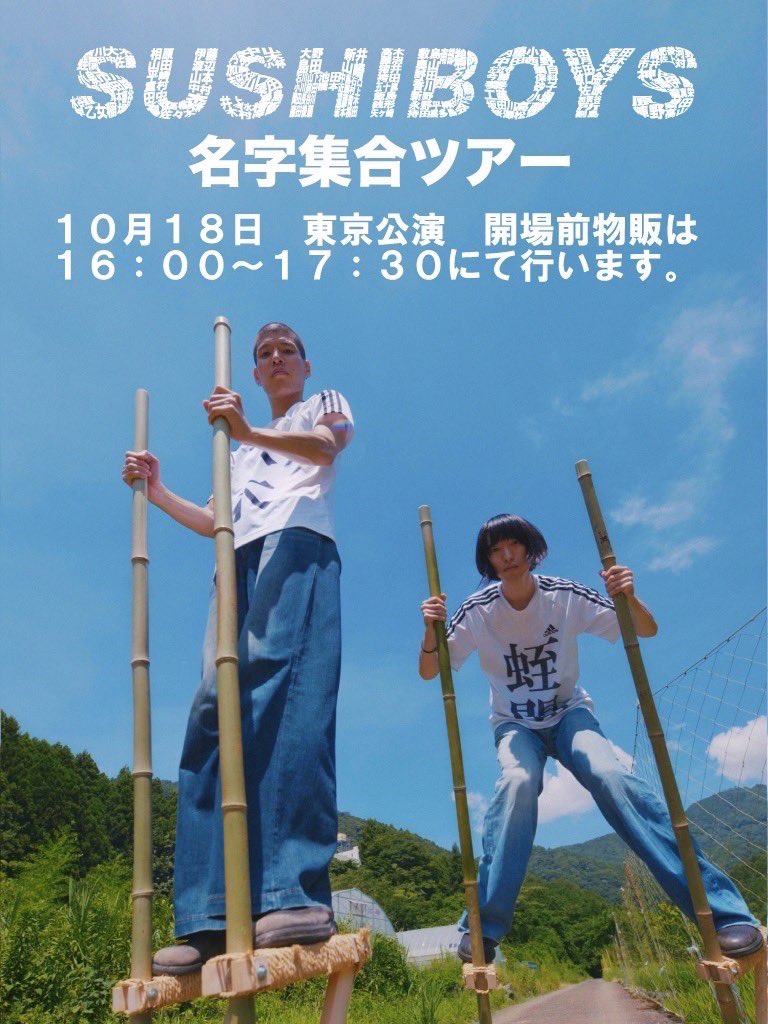 sushiboys350's tweet photo. 明日東京だからまじ頼む
全員名前Tで頼む https://t.co/bCgEfppvZZ