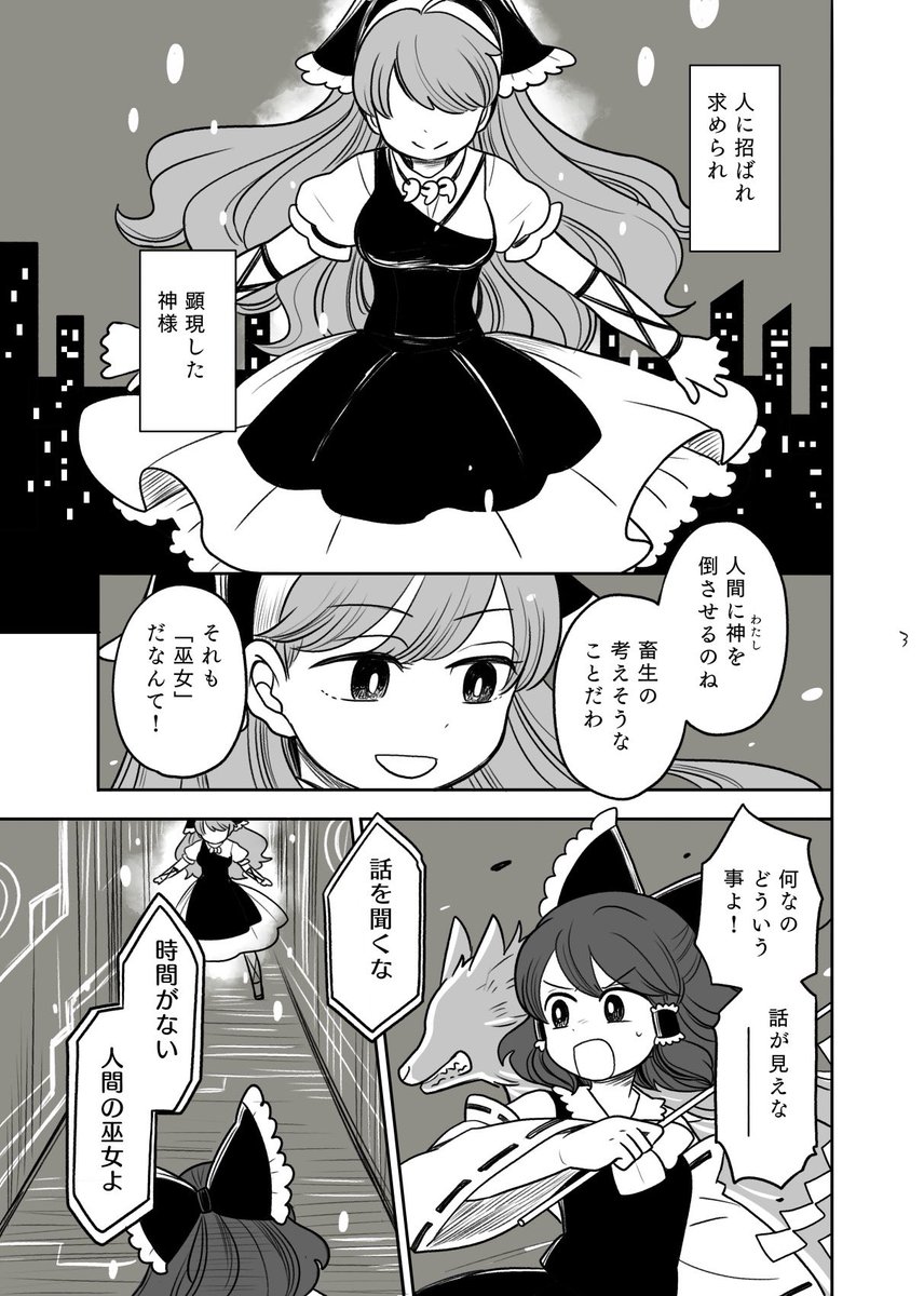 サンプル②-1「ラクエンアイドル!」
10/20秋例大祭新刊 二冊目!二冊でる! 