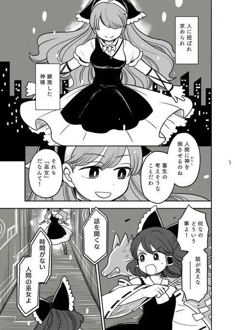 サンプル②-1「ラクエンアイドル!」
10/20秋例大祭新刊 二冊目!二冊でる! 