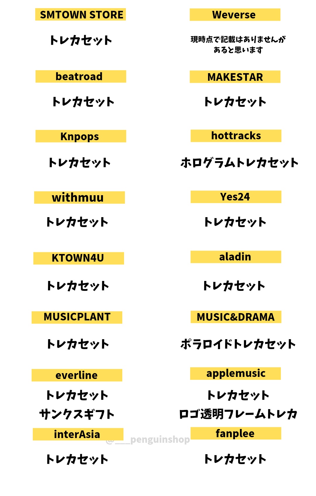 K-POP予約情報🇰🇷 على X: 