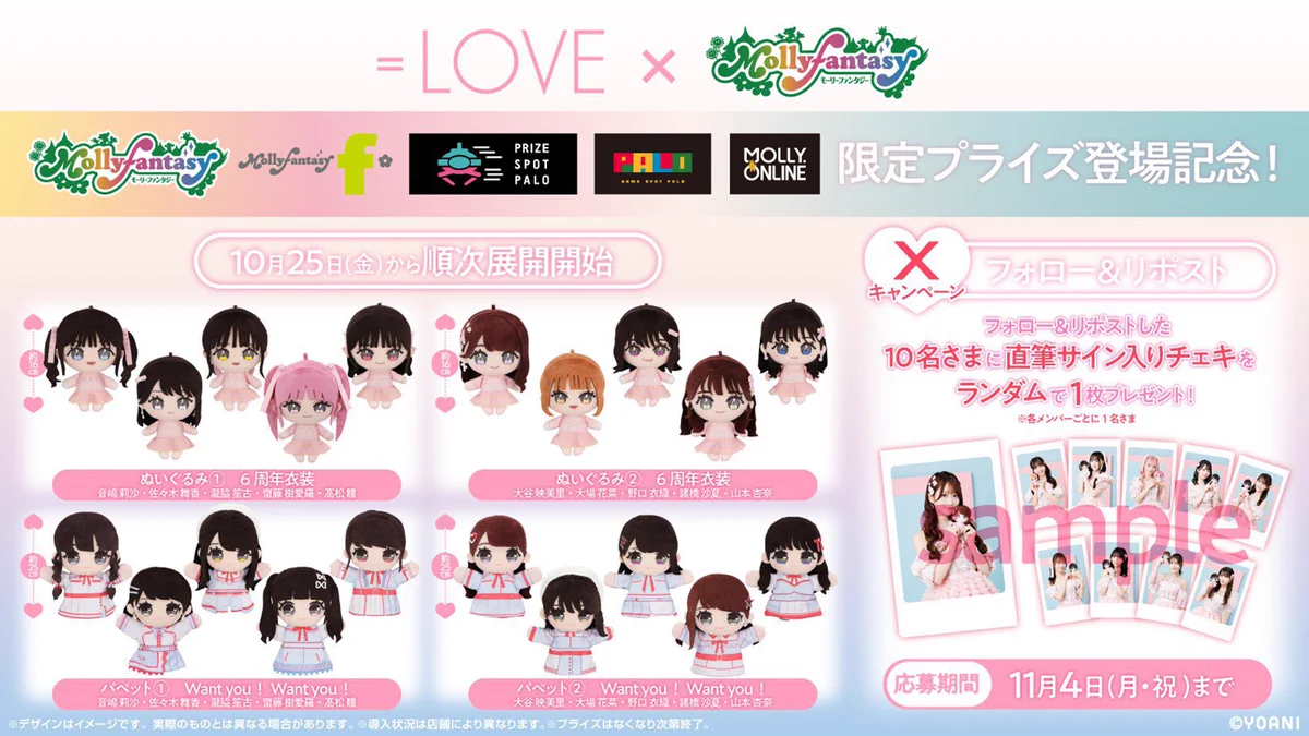 モーリーファンタジー【公式】 on X: 