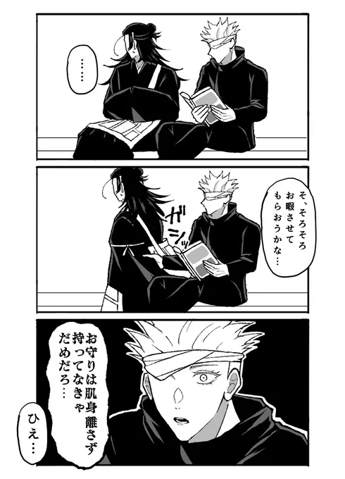 #五夏
お守り📕 