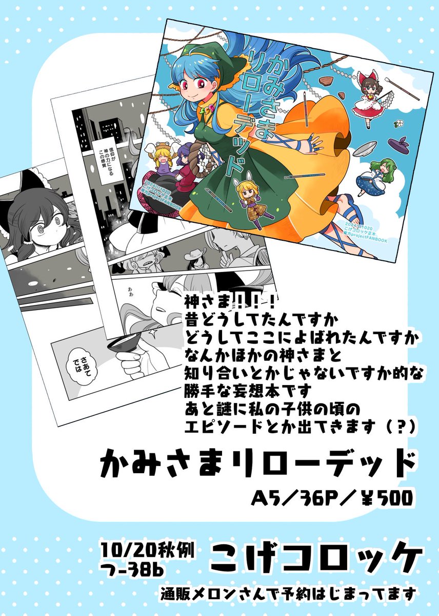 その3
通販メロンブックス予約始まってます!
https://t.co/kBBVV3OG8w 