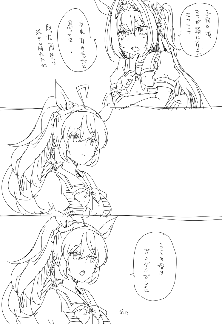 話 
