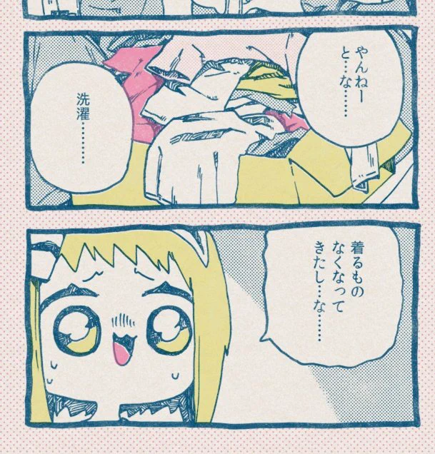 たぶん、来週水曜❢オモコロに「うそげんき日記せんたくへん」が掲載されますーーー❢❢お楽しみにしていてくださ〜〜〜い❢❢❢❢❢❢❢❢👕👚👕👚 