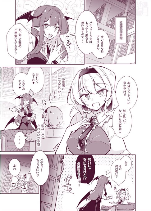 秋例大祭東方新刊サンプル(2/3)
大丈夫、踏月の健全本だよ! 