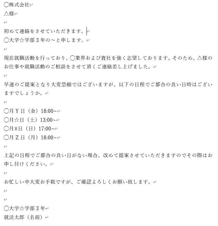 honey_jobhunt's tweet photo. 学歴自信ない人ほどOB訪問で差つけるべき😭

メールの送り方はこれ全部真似して！！！

お礼メールは絶対30分以内🔥🔥🔥🔥🔥

👈最初の打診　　　　　👉終了後のお礼 https://t.co/qw9Guggst6