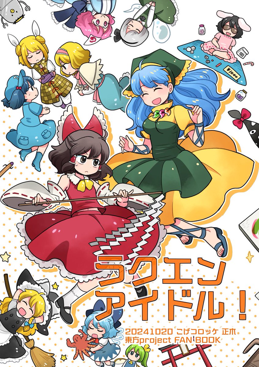 その3
通販予約→→
https://t.co/v0e0vNwVkj
よかったらどうぞよろしくお願いいたしますー!!
久々アカウント動かして告知ばっかでごめんなさいね! 