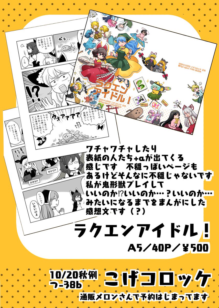 その3
通販予約→→
https://t.co/v0e0vNwVkj
よかったらどうぞよろしくお願いいたしますー!!
久々アカウント動かして告知ばっかでごめんなさいね! 