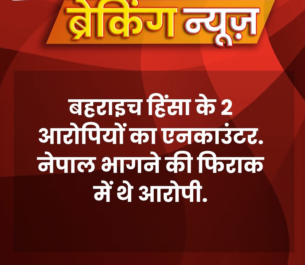 upasna_labh's tweet photo. योगी जी पर मोदी जी को यूं ही भरोसा नहीं हैl
#BahraichVoilence #bahraichhinsa #upnews #RamGopalMishra #encouter https://t.co/J5eSbOvONQ