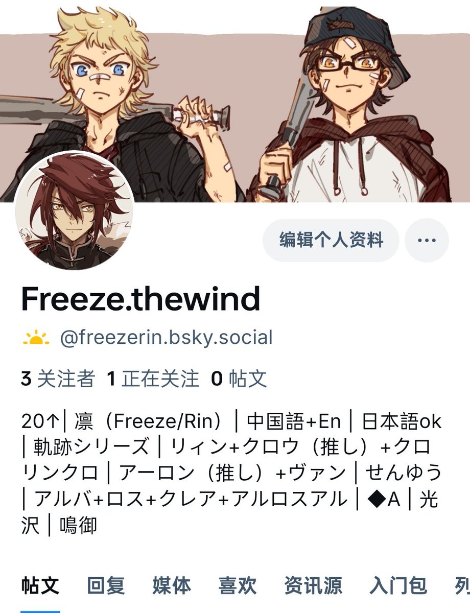 Freeze.thewind tweet media