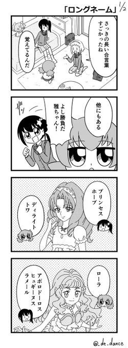 プリキュア好きあるある
女児先輩と遊ぼう④⑤ 