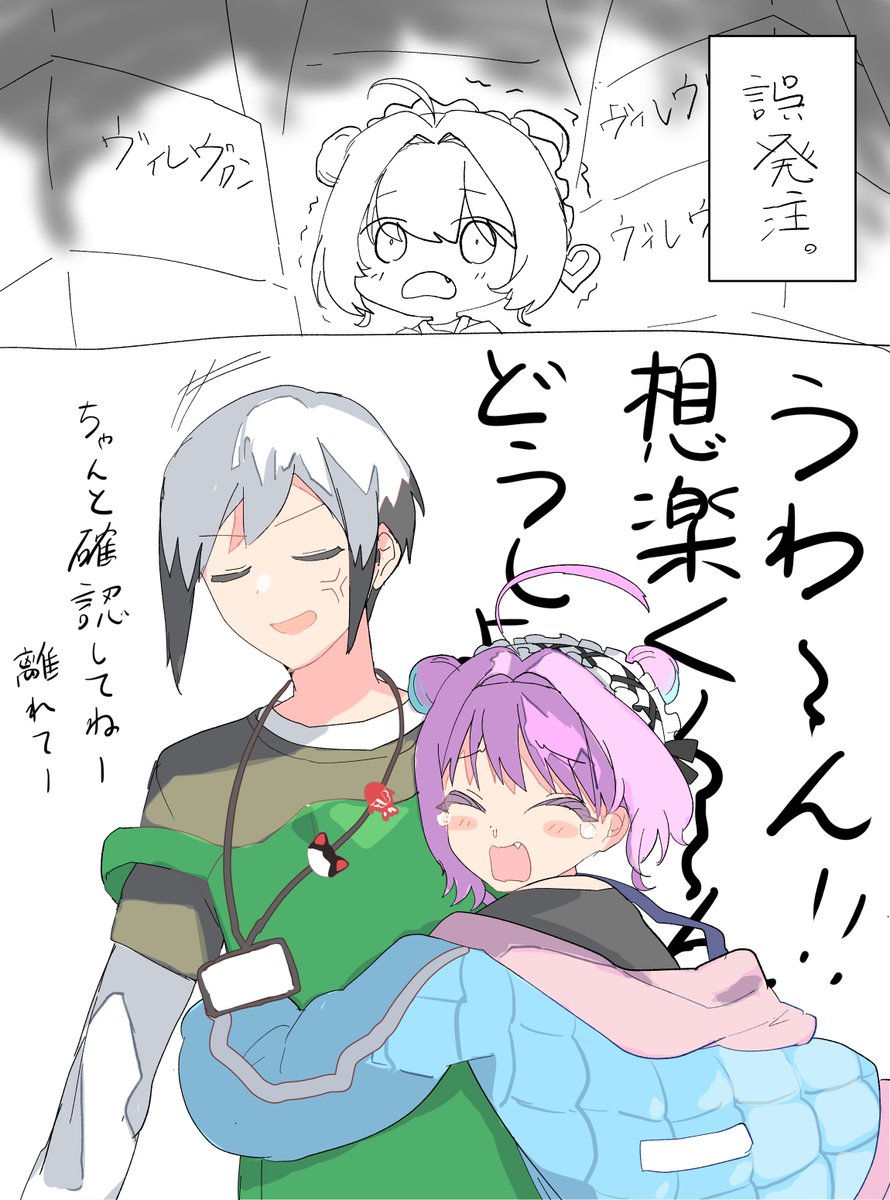 りあむと想楽 