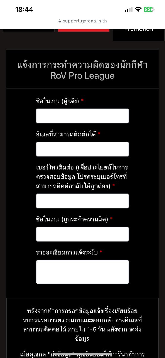 moodengsav3's tweet photo. การีน่าเปิดให้เเจ้งความผิดนักกีฬาโปรลีคเเล้วนะ #rpl2024winter https://t.co/0qlMUXYdkt