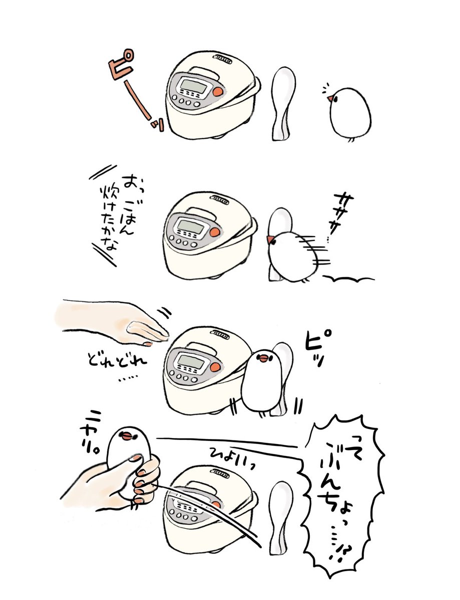 ぶんちょのしゃもじトラップ 
