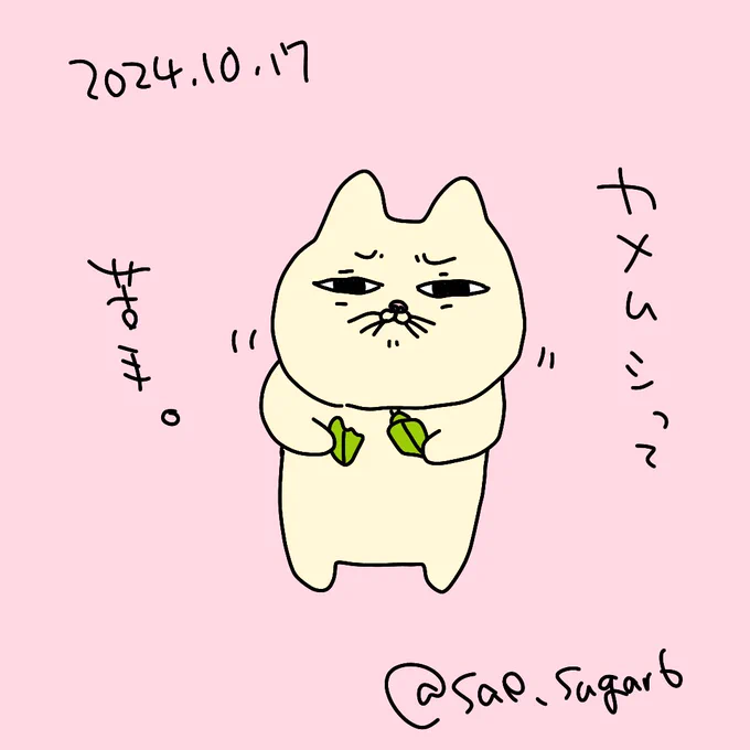 カメムシって苦手。 