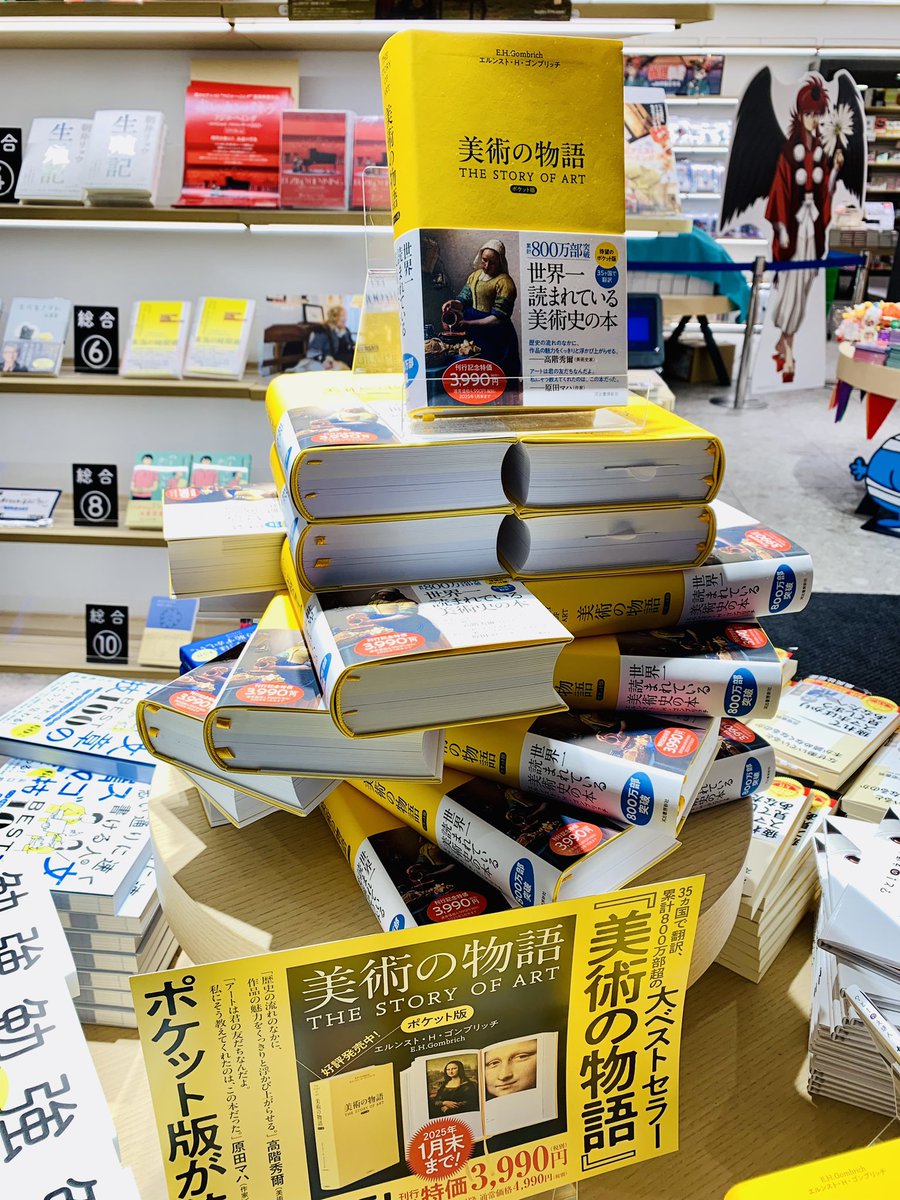 紀伊國屋書店 新宿本店 on X: 