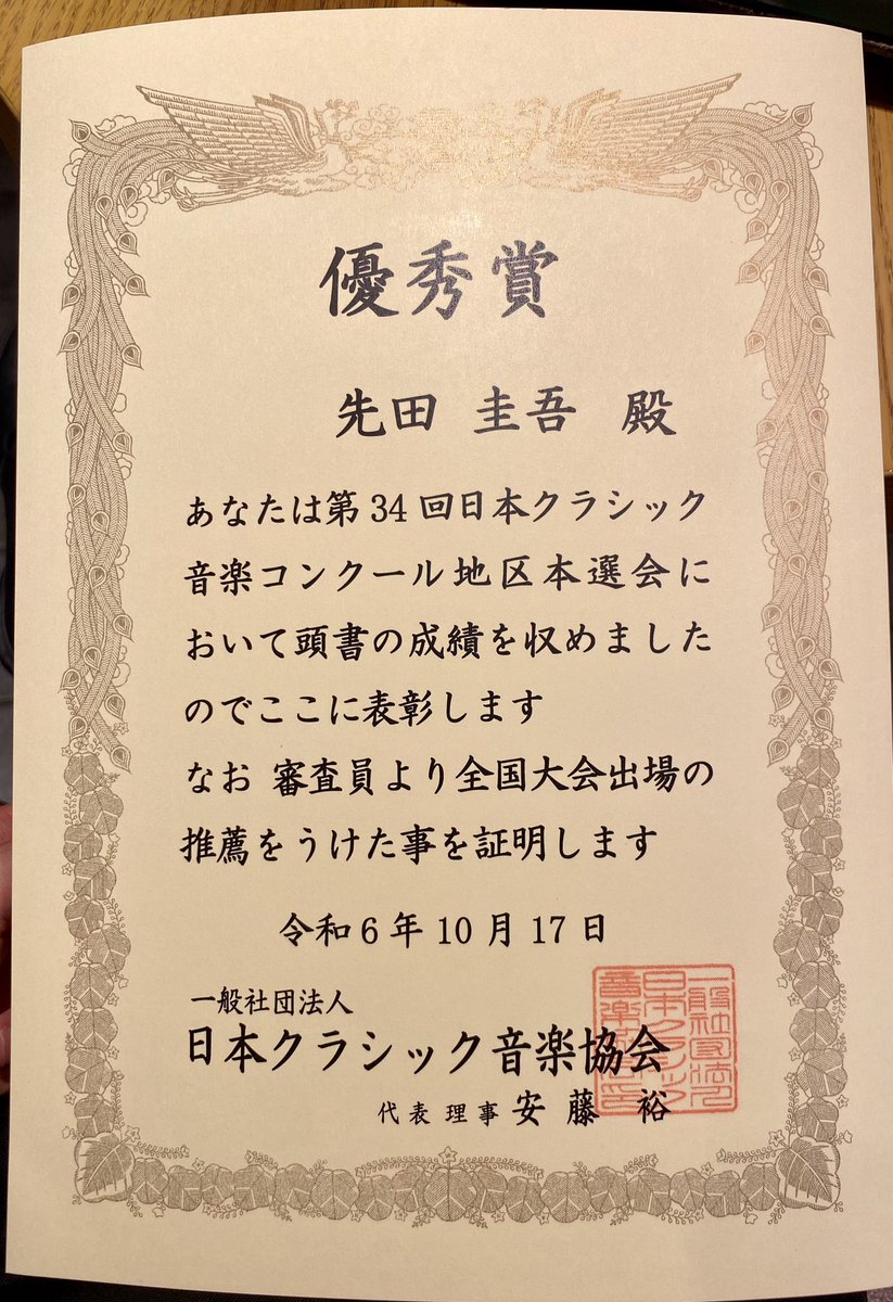 先田圭吾 tweet media