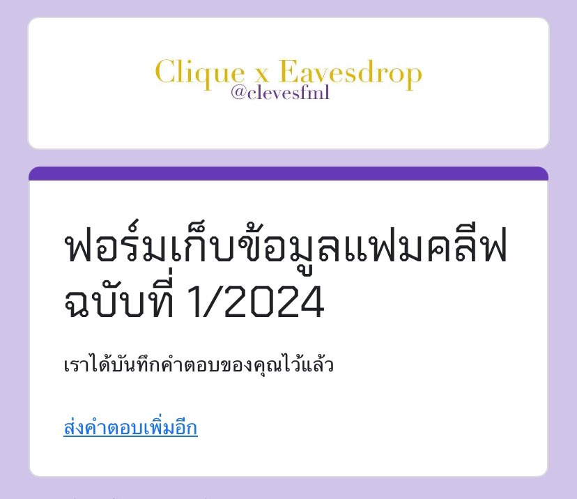 <a href="/clevesfml/">‎˳˚𓈒♥︎🎃cle̶͙ves͟𐙚˳ˑ̵̳₊˚˳</a> พระเอกมาแล้วค่ะ