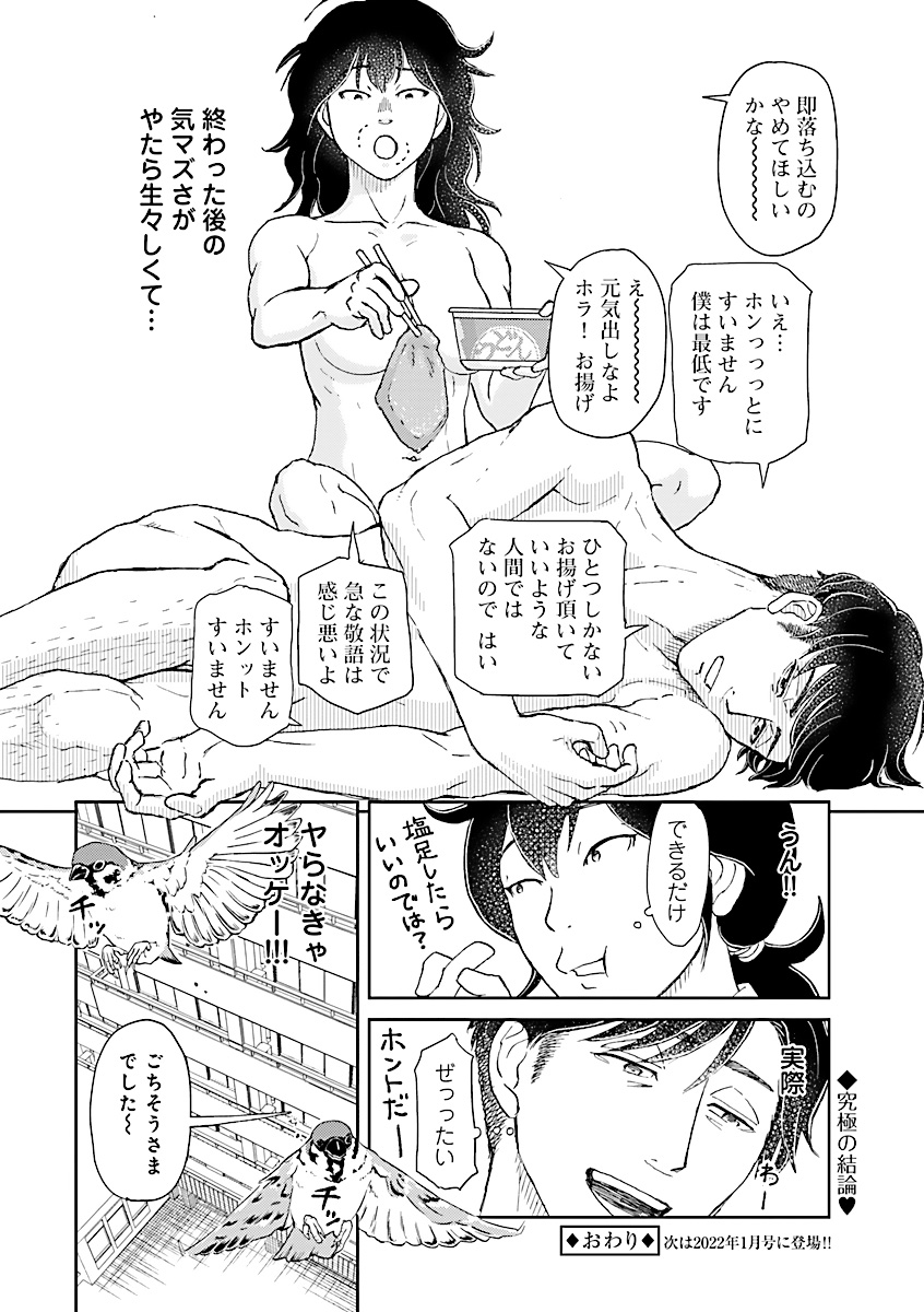 (6/6) 