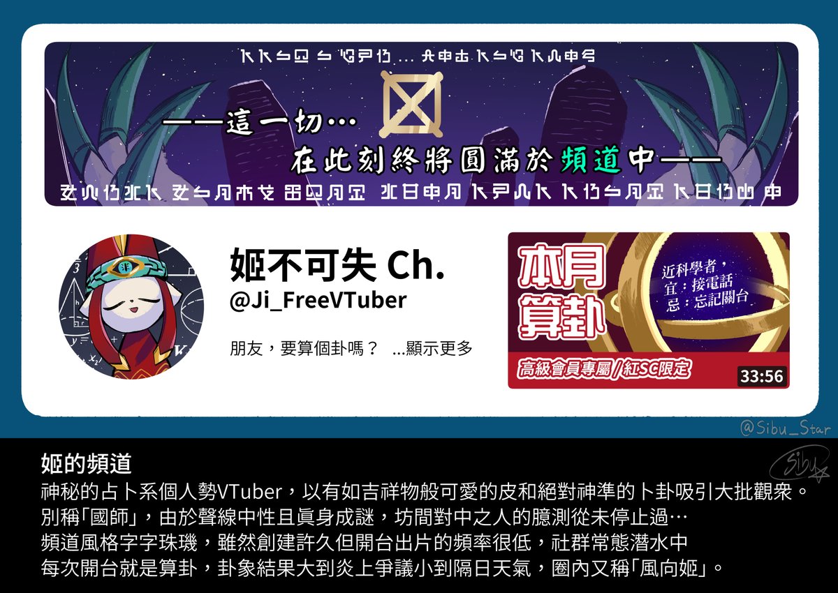 Re: [九日] 如果太陽人們開始經營自媒體