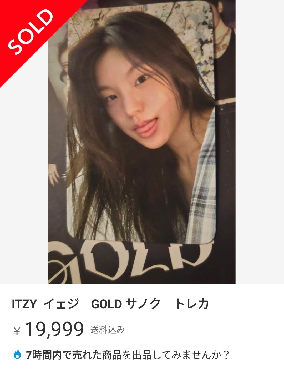 ランキング2025 itzy イェジ サノク トレカ（あーくん@K-POPトレカせどり on X K-POP・アジア