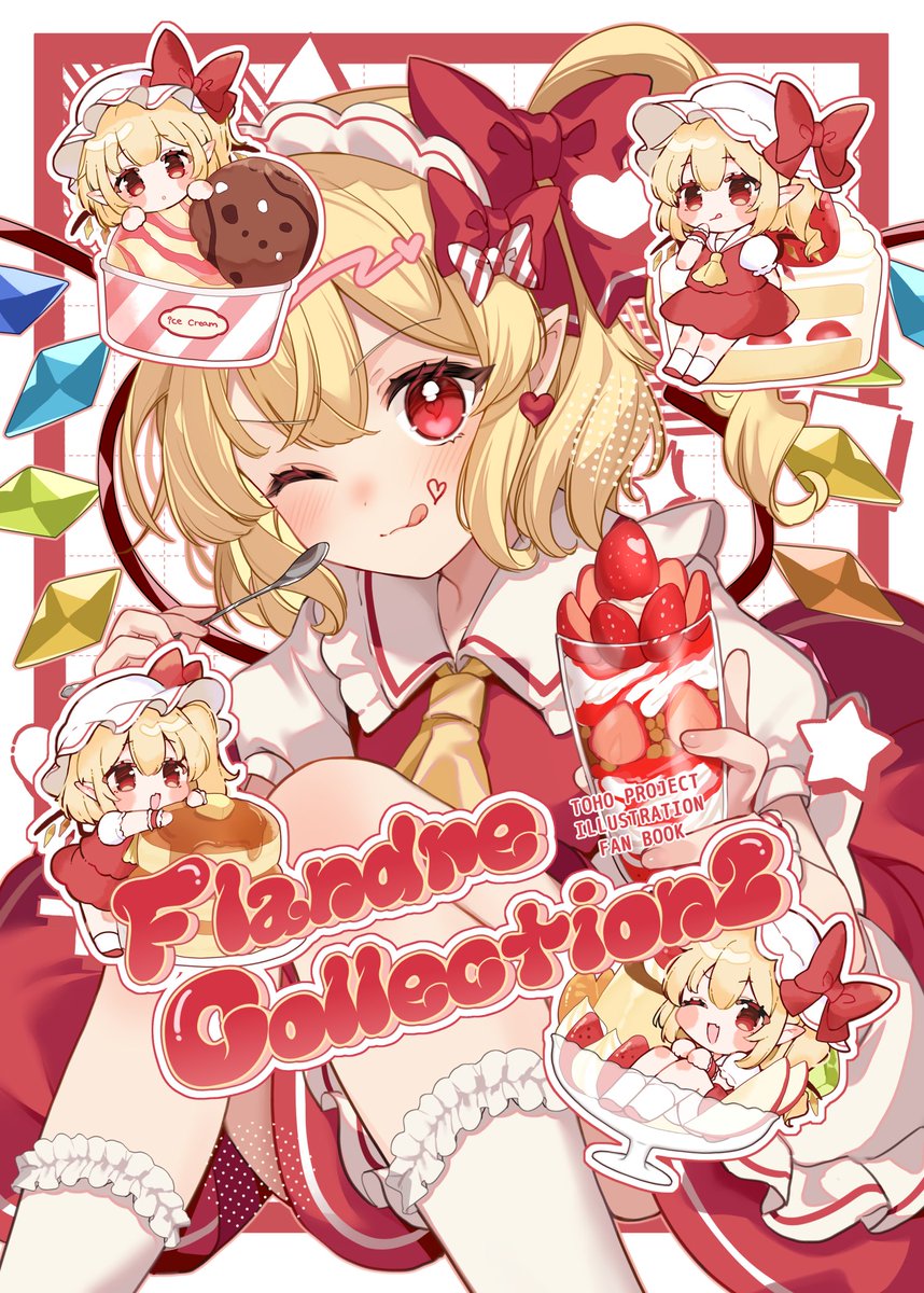 【頒布物サンプルその③】
■既刊『Flandre Collection2』

春例で完売したフルカラーイラスト本の再販です!
まだお待ちでない方は是非…!

再版にあたって印刷の仕様を変えたので色味とか多少鮮やかになってるかも…?

#秋季例大祭11 