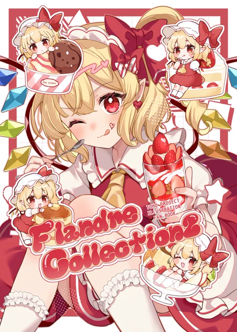 【頒布物サンプルその③】■既刊『Flandre Collection2』春例で完売したフルカラーイラスト本の再販です!まだお待ちでない方は是非…!再版にあたって印刷の仕様を変えたので色味とか多少鮮やかになってるかも…?#秋季例大祭11 
