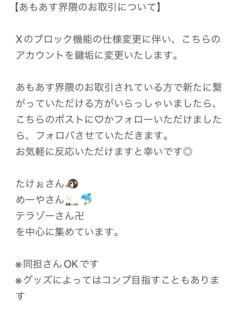 かずみ@交換専用垢 tweet media