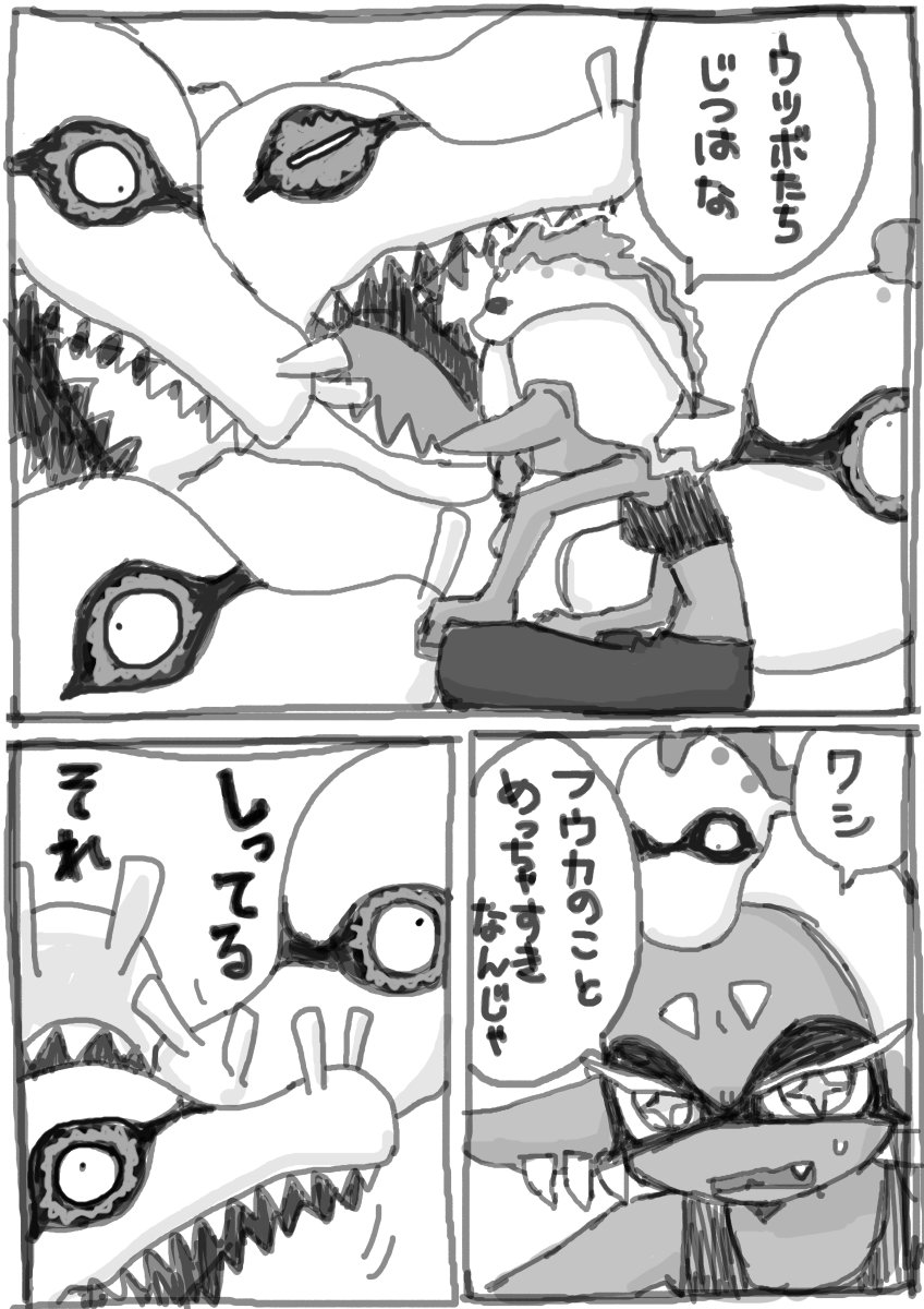 ウツボに恋バナするウツホのやつ 