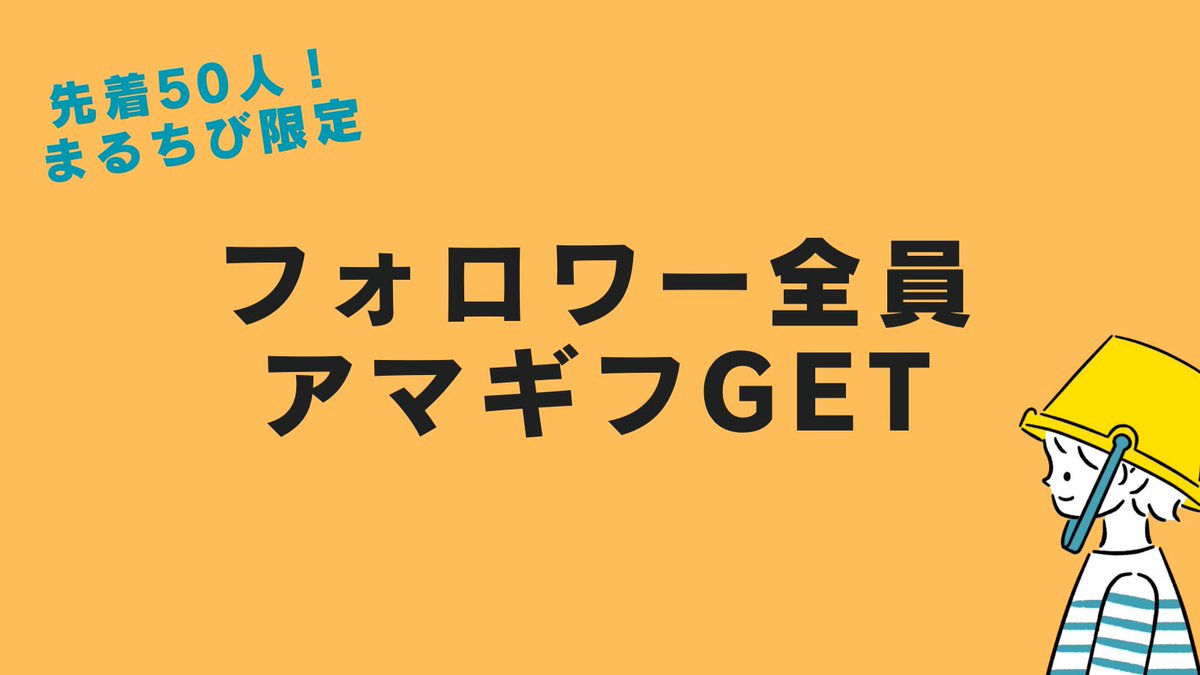 まるちび tweet media