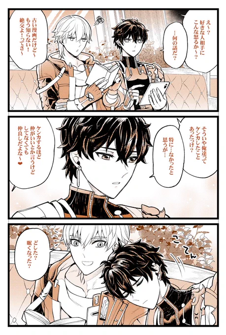 穹丹ワンドロお題「けんか」お借りしました!(1h+3h)けんかしてなくてすいません🫠
#1Caeheng #Caeheng 