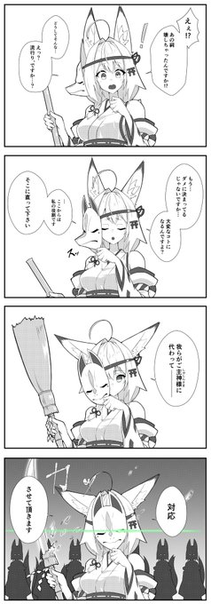 流行りにのって祠壊したことを神使ちゃんにも話した時
いつも優しかったけど最期に見たその顔は- 