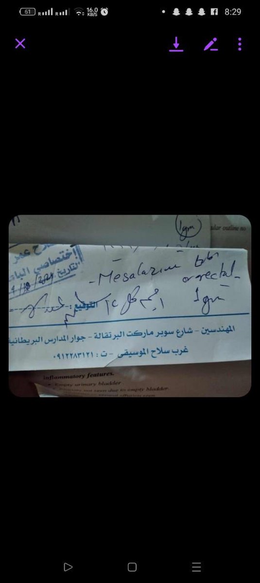 دي حوجة شخصية لعم ابوي عندو غدة والدواء دا لفيت صيدليات امدرمان و مالقيته فا شنو البلقاهو يساعدنا والريتويت ..♥️
#ريتويت