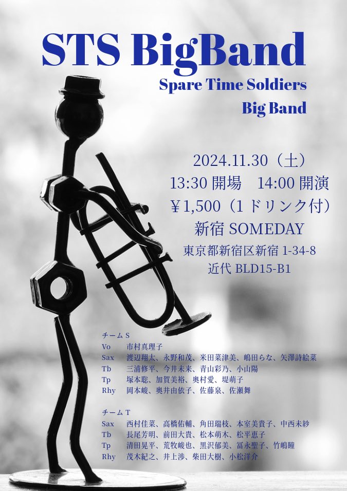 sts_bigband's tweet photo. STS10周年の年ということで色々な思い出深い曲を含めいつもどおり無秩序なセットリストを準備しております。
お知り合いの方もそうでない方も、どうぞお気軽にお越しください。
DMをお待ちしておりますし、当日券もございます。 https://t.co/OGpXT6GG0U