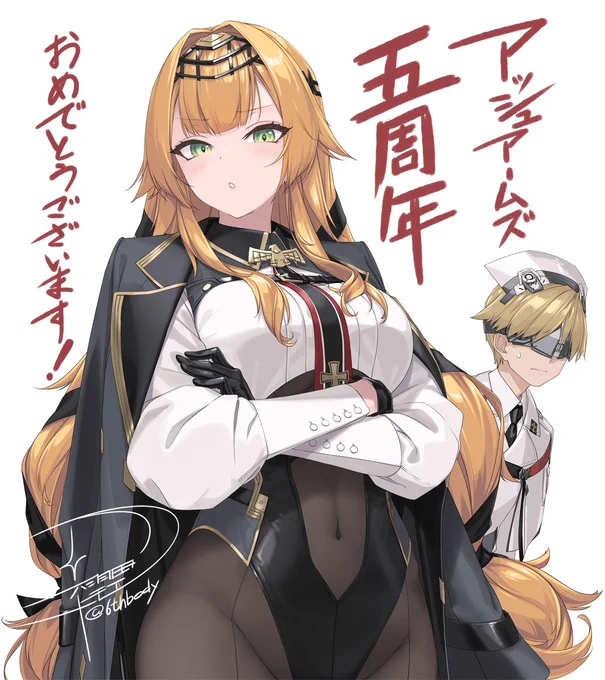 アッシュアームズ五周年おめでとうございます!
お祝いのイラストを描かせていただきました。
これからも長く続きますように! 