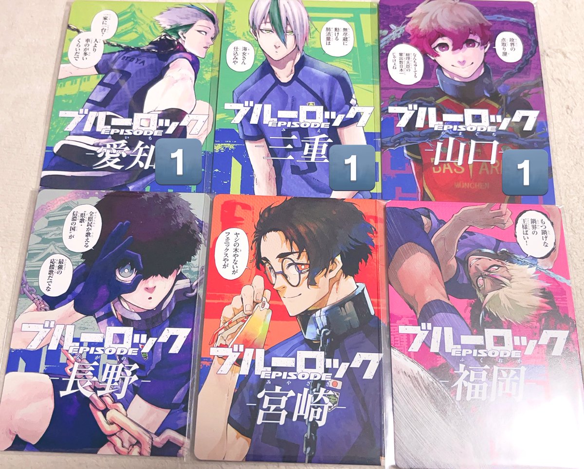 azu_an_Ticket's tweet photo. 【交換】ブルーロック ブルロ 47都道府県 エゴイストカード

譲:潔、千切、御影、蜂楽、冴、烏、黒名、氷織、二子、雪宮、士道、アンリ、絵心、七星、愛空、馬狼、時光、國神、雷市、我牙丸　各2
乙夜、ネス　各1

求:凛
リプ画像上段>下段で求めてます。

画像3枚目はこちら2:1の比率違い可能です。→ https://t.co/Z2brpwwhUL