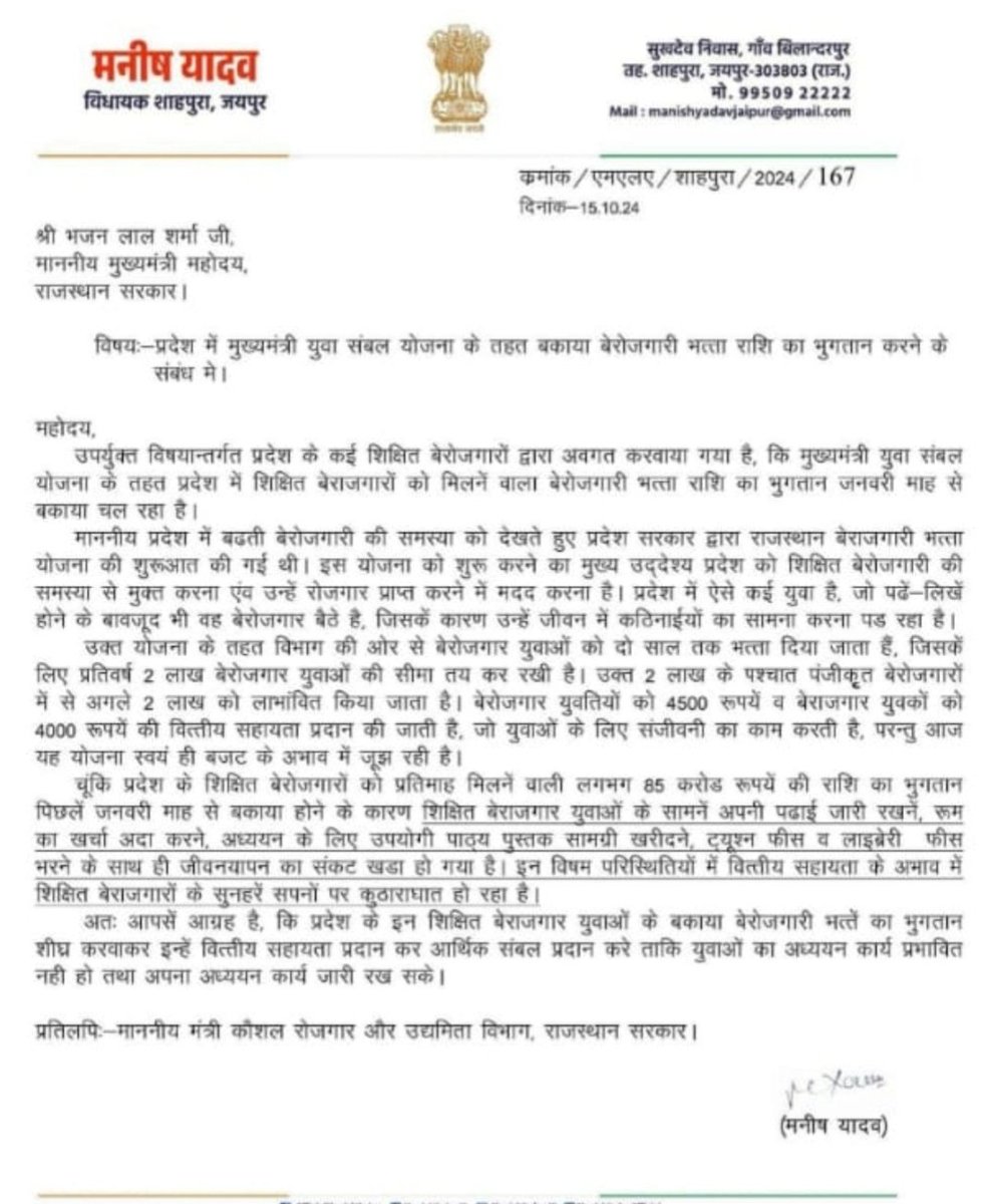 माननीय मुख्यमंत्री <a href="/BhajanlalBjp/">Bhajanlal Sharma</a> जी से निवेदन है कि बेरोजगारी भत्ते का पिछले10 महीने से पेमेंट बकाया चल रहा है जिससे युवाओं को काफी प्रॉब्लम का सामना करना पड़ रहा है निवेदन है इनकी प्रोब्लम को समझे भत्ता दे
#बेरोजगारी_भत्ता_का_भुगतान_करो
<a href="/BJP4Rajasthan/">BJP Rajasthan</a>
<a href="/rpbreakingnews/">Rajasthan Patrika</a>
<a href="/KumariDiya/">Diya Kumari</a>
