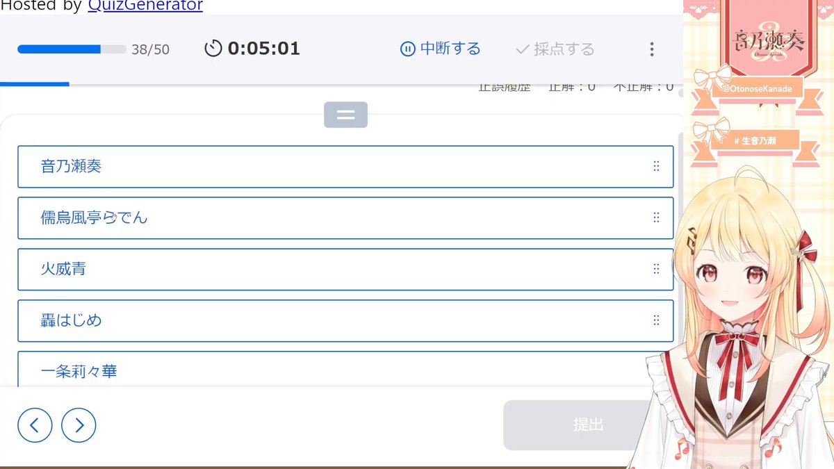deltav0329's tweet image. #ReGLOSS検定 おつのせ～！
ReGLOSS検定難しいかったね～！でも歌みたとかメンバーの問題は結構正解しててすごかった！

奏ちゃんの身長とか学力テストの問題とか奏ちゃんの答えが面白いのが多くて楽しかった(≧∇≦)

配信お疲れ様～！ショートも楽しみ✨
 #生音乃瀬