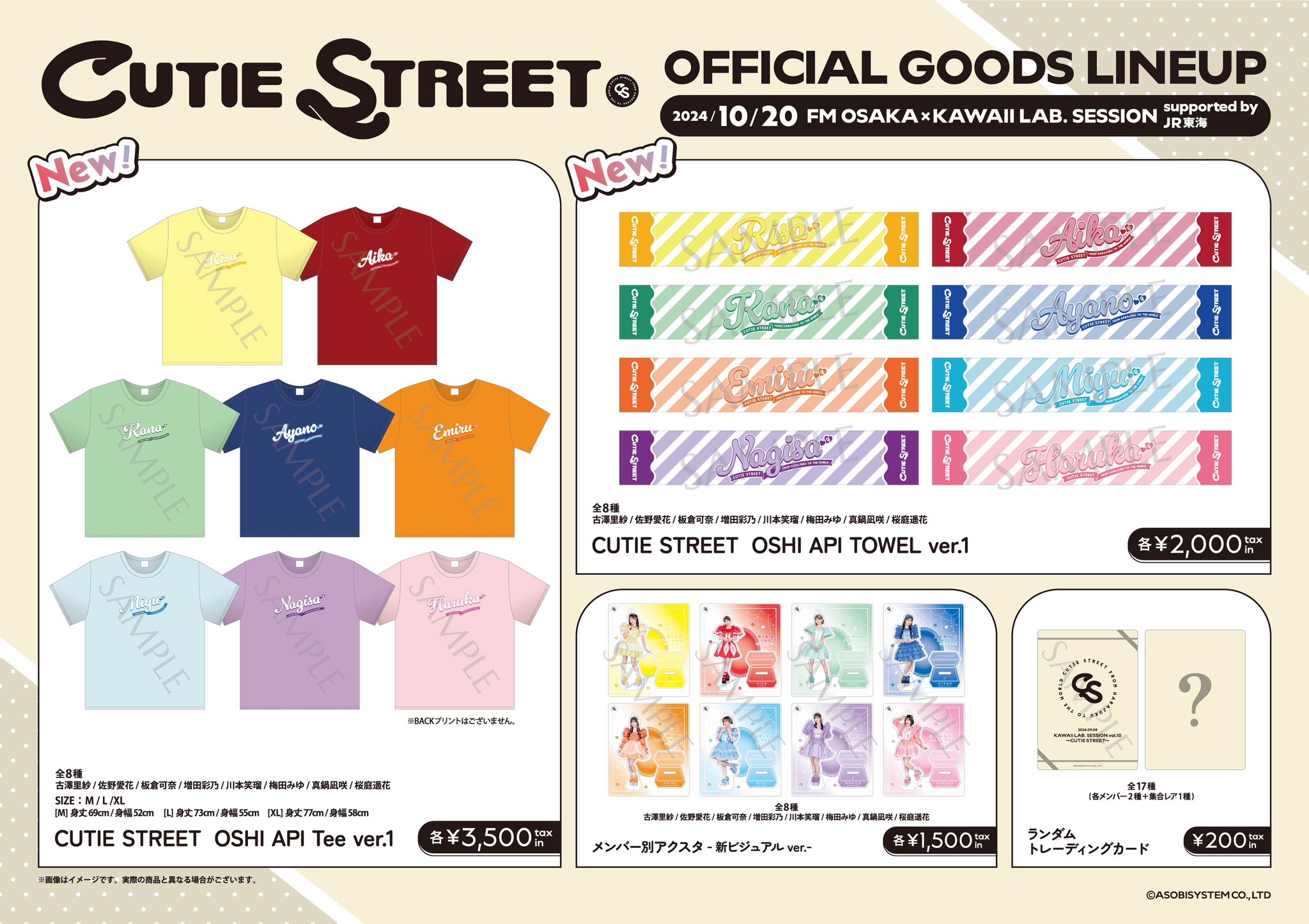 CUTIE STREET | 【古澤里紗 新衣装】 💛古澤里紗(Risa Furusawa