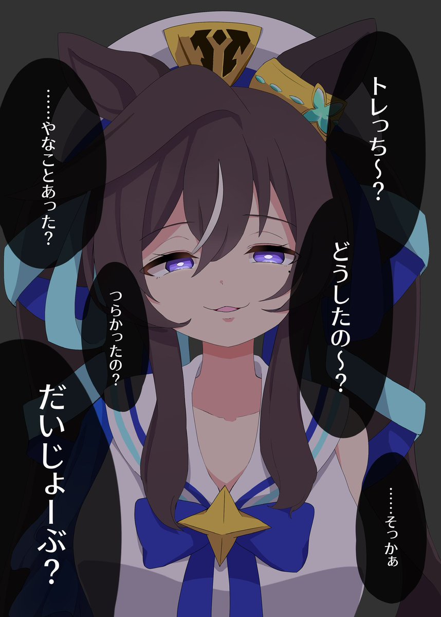 助けて!ヴィブロス 
#ウマ娘 