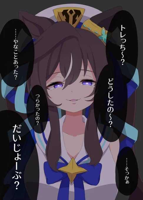 助けて!ヴィブロス 
#ウマ娘 